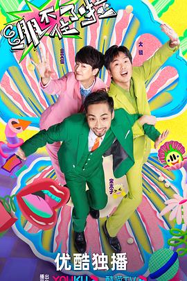 亚洲日韩中字在线网站海报剧照