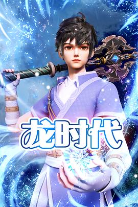 超前点播全集在线观看海报剧照