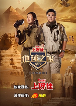 鱿鱼行动海报剧照