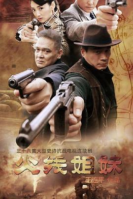 川岛穗花海报剧照