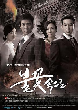 男子怀疑老板偷情8海报剧照