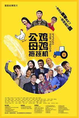 老铁桥三完整版海报剧照