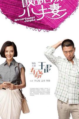 大腕电影海报剧照