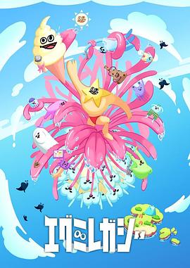 阴阳镇怪谈观看海报剧照