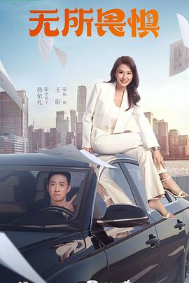 青青草百度频道海报剧照