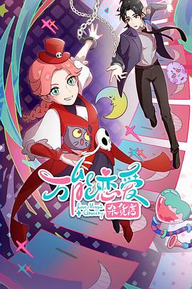 看不卡免费无码视频海报剧照