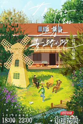 香港回归广播剧海报剧照