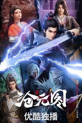 在线能看的黄色网站海报剧照