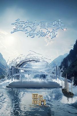 自拍国语对白海报剧照