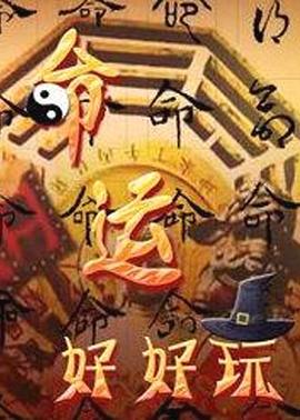 她俩和他俩海报剧照