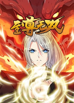 伊人五月热久久伊人久久海报剧照