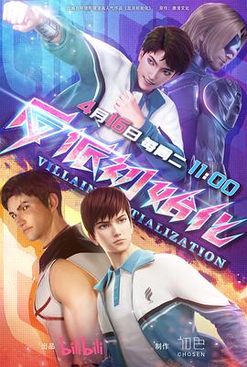 甜性涩爱完版下载海报剧照