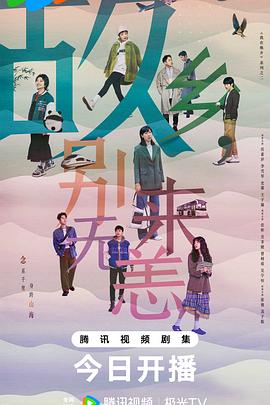 徐若瑄桃色追缉令海报剧照