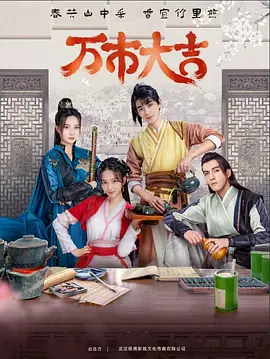 求秋霞网海报剧照