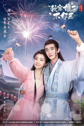 国产强奷电影海报剧照