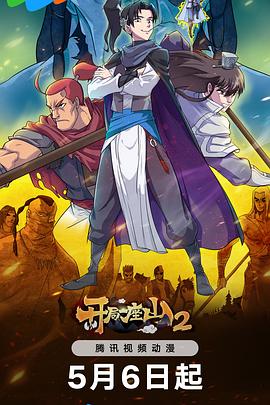 生死钟声优酷海报剧照