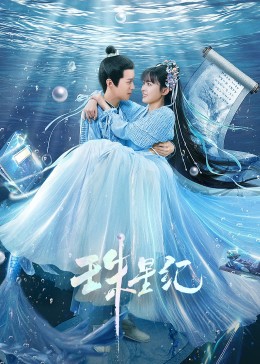 美女写真在线影院海报剧照