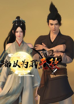 詹姆斯邦德海报剧照