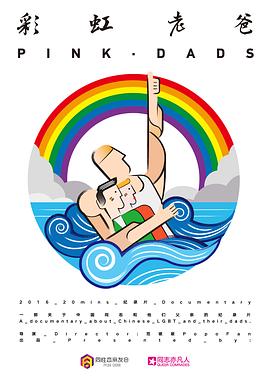 豪情无删减版海报剧照