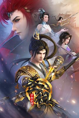 美国光棍儿完整版海报剧照