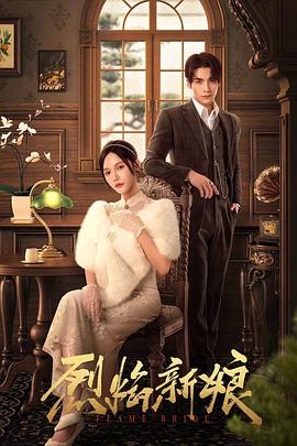 高清色戒海报剧照