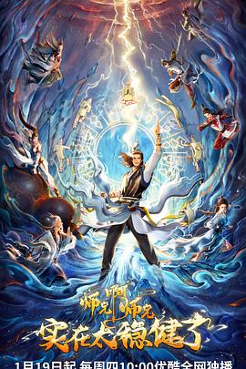 日本十大师生恋海报剧照