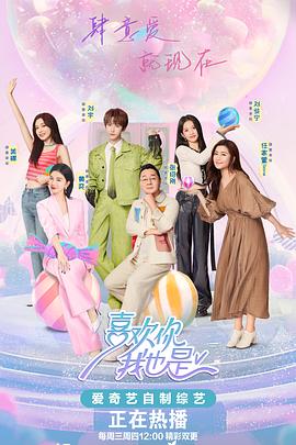 外星少女海报剧照